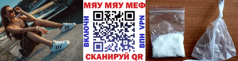 Мефедрон mephedrone  Кольчугино 